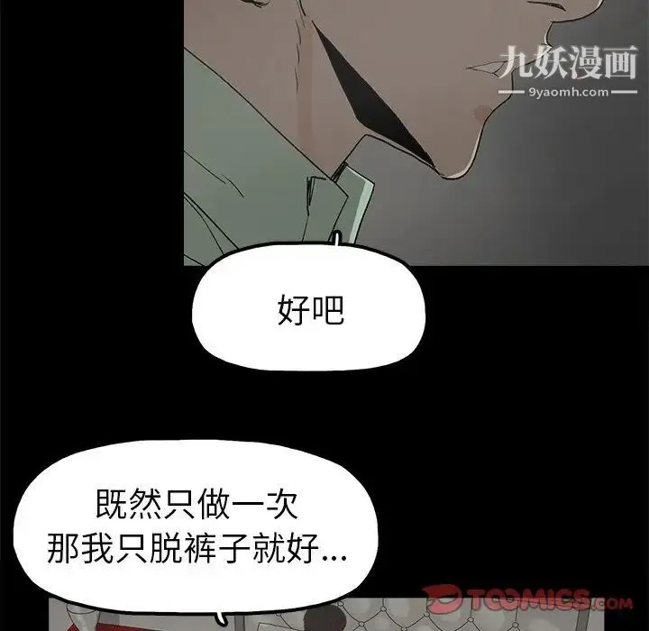 幸福 - 第5话 - page 30