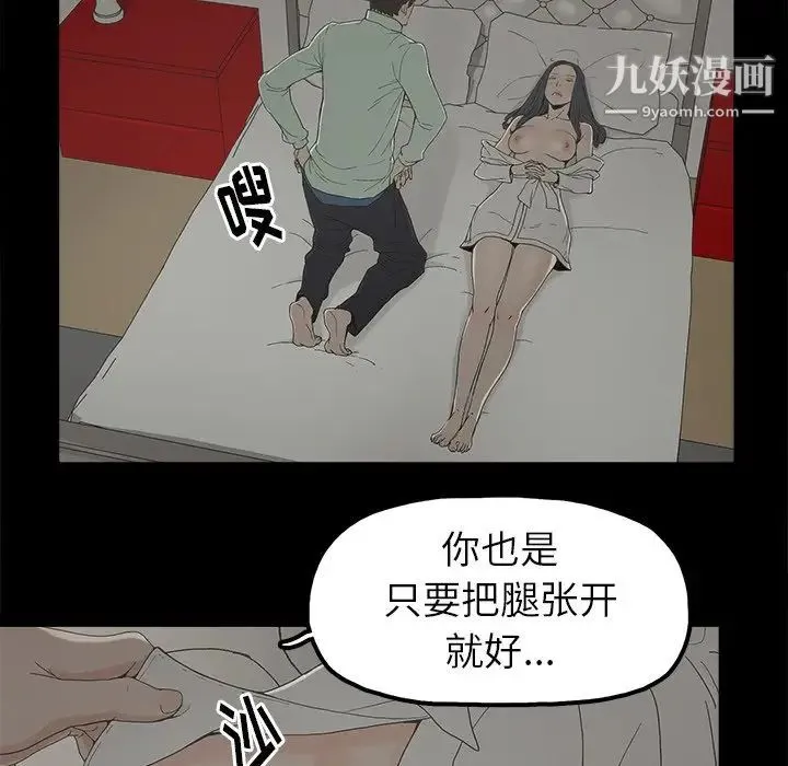 幸福 - 第5话 - page 31