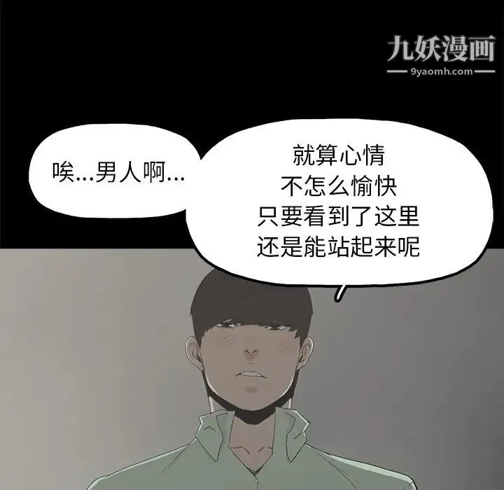 幸福 - 第5话 - page 33