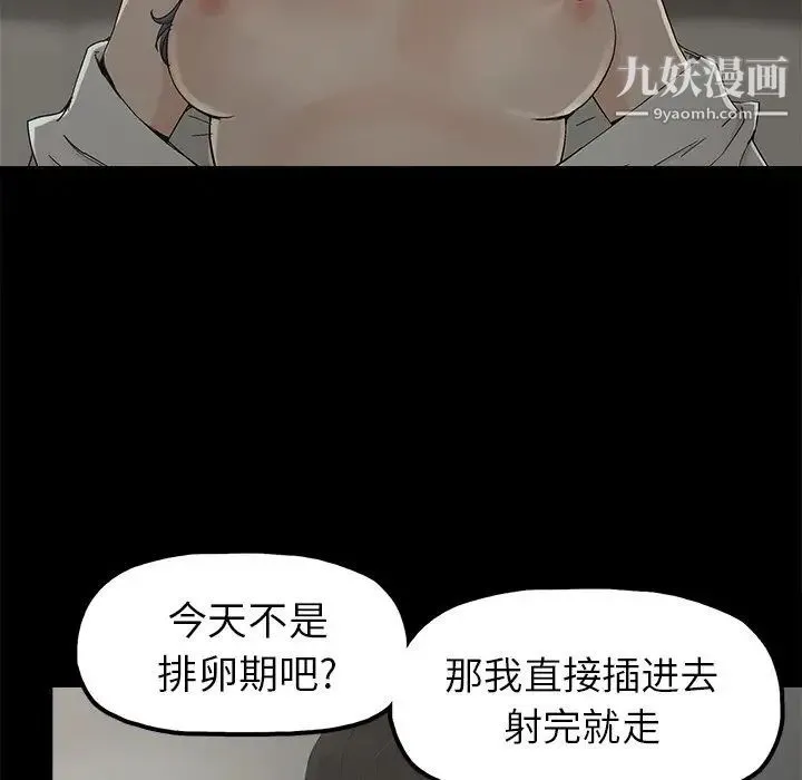 幸福 - 第5话 - page 36