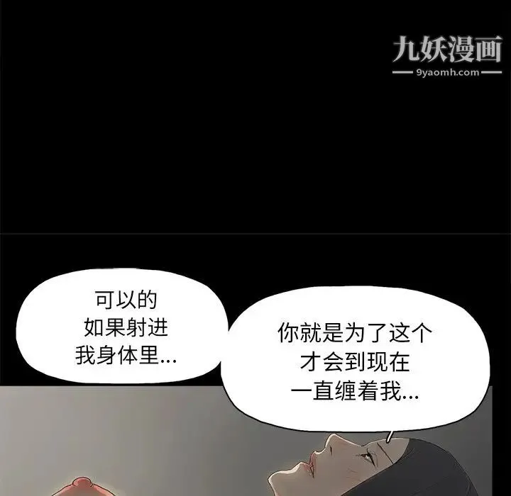 幸福 - 第5话 - page 39