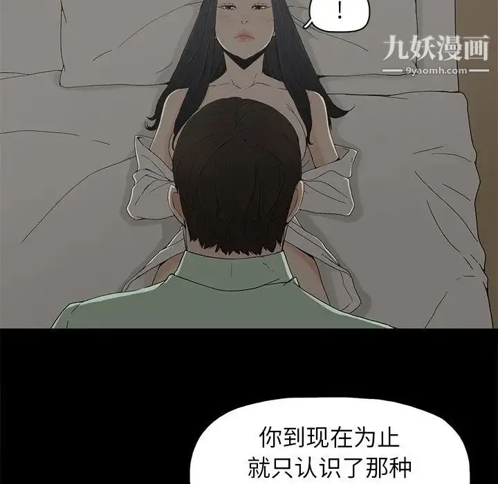 幸福 - 第5话 - page 41