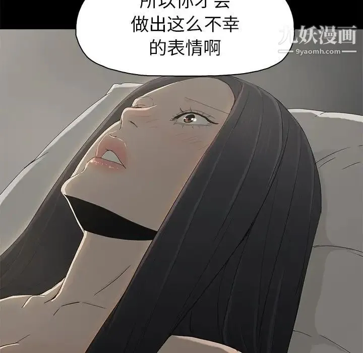 幸福 - 第5话 - page 43