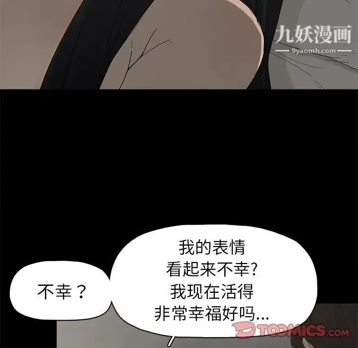 幸福 - 第5话 - page 44