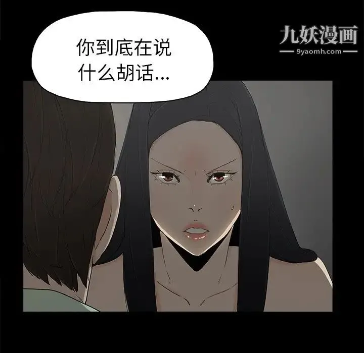 幸福 - 第5话 - page 47