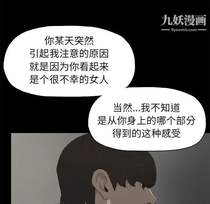 幸福 - 第5话 - page 48