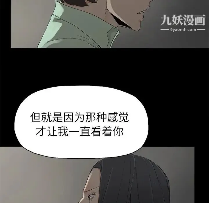 幸福 - 第5话 - page 49