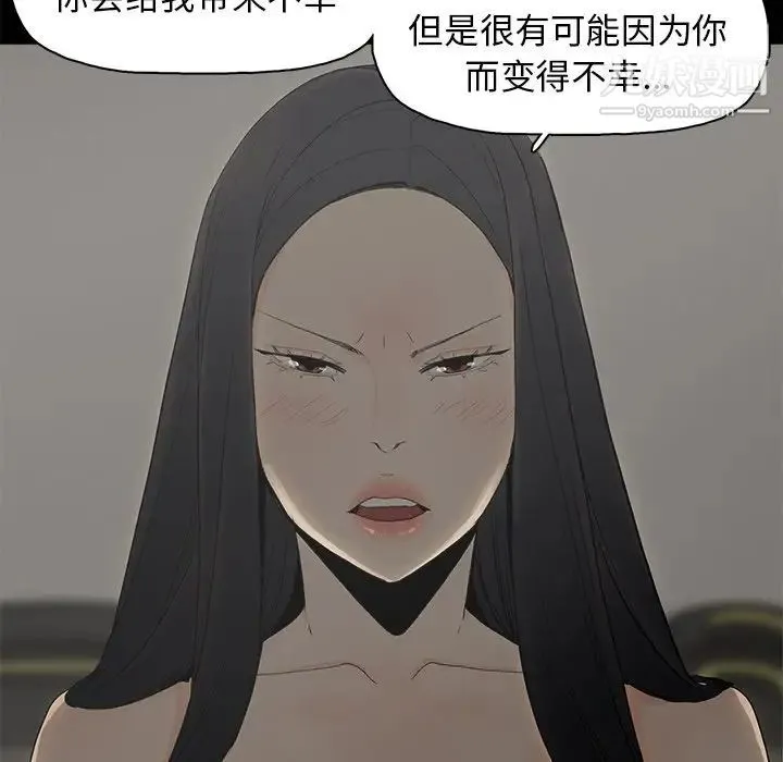 幸福 - 第5话 - page 56
