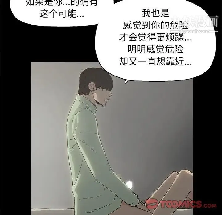 幸福 - 第5话 - page 58