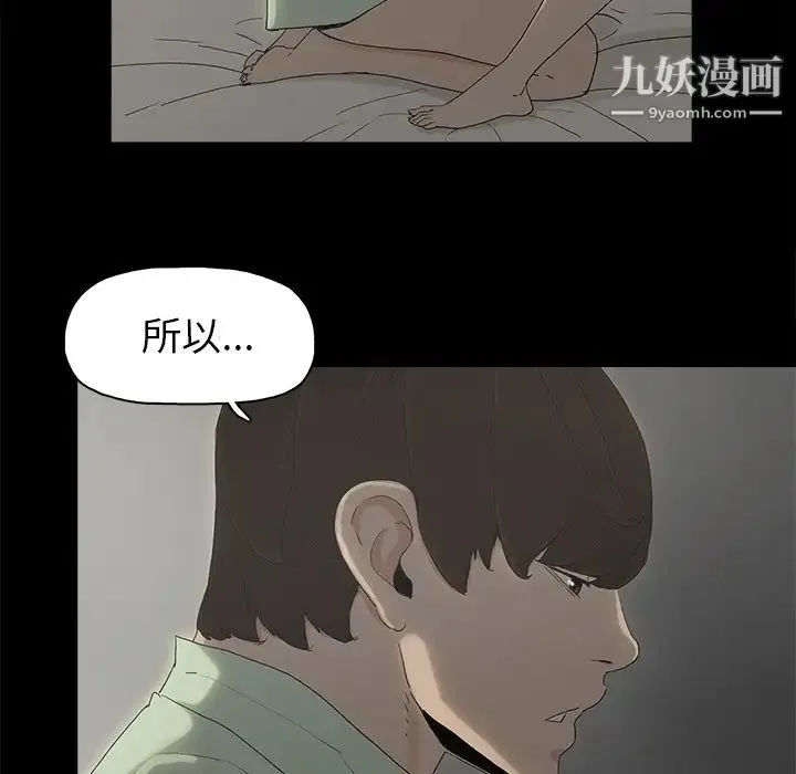 幸福 - 第5话 - page 59