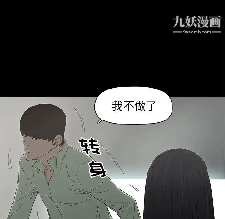 幸福 - 第5话 - page 61