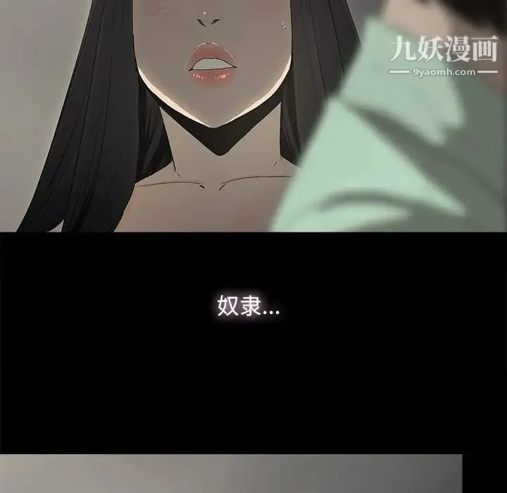 幸福 - 第5话 - page 65