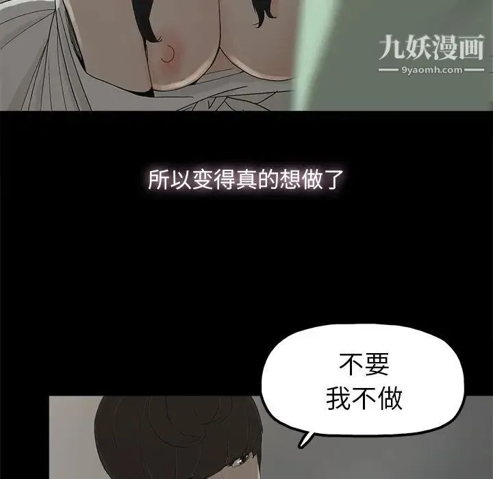 幸福 - 第5话 - page 69