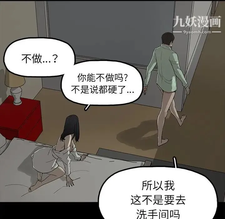 幸福 - 第5话 - page 71
