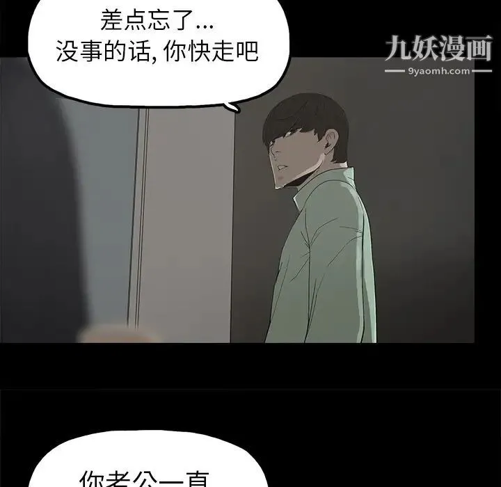 幸福 - 第5话 - page 76
