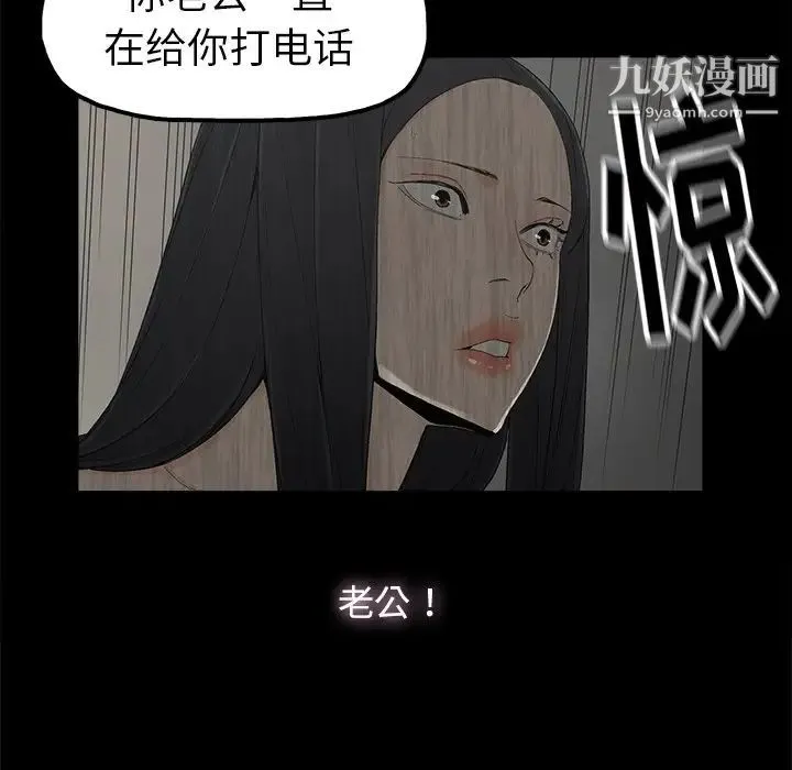 幸福 - 第5话 - page 77