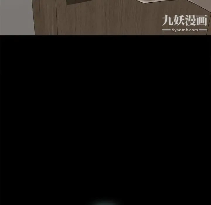 幸福 - 第5话 - page 87