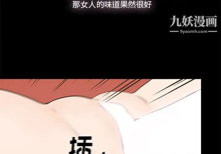 幸福 - 第15话 - page 4
