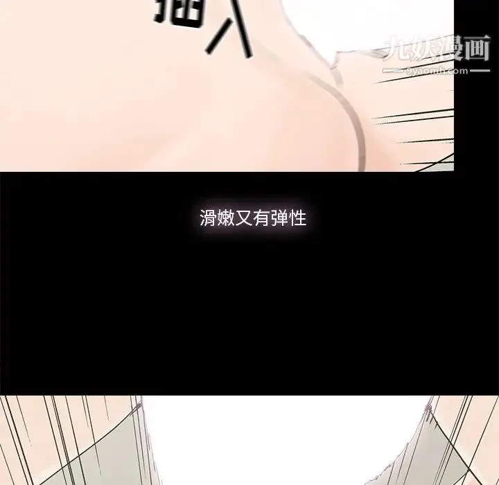 幸福 - 第15话 - page 5