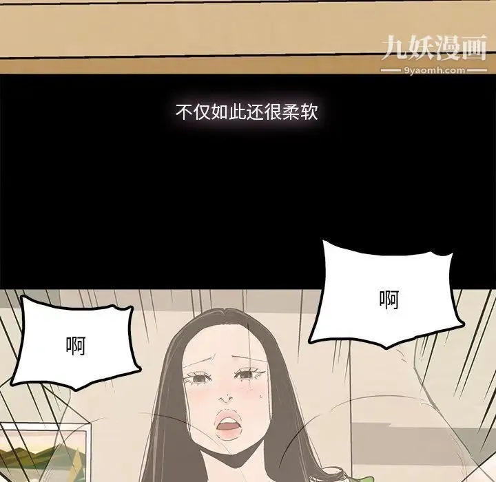 幸福 - 第15话 - page 7