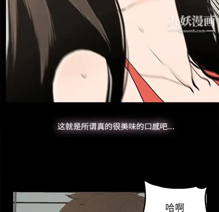 幸福 - 第15话 - page 10