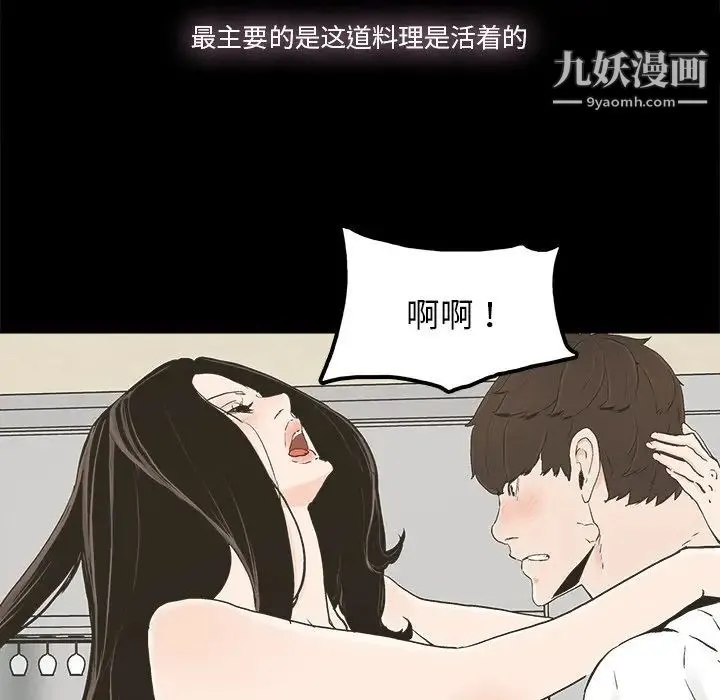 幸福 - 第15话 - page 12