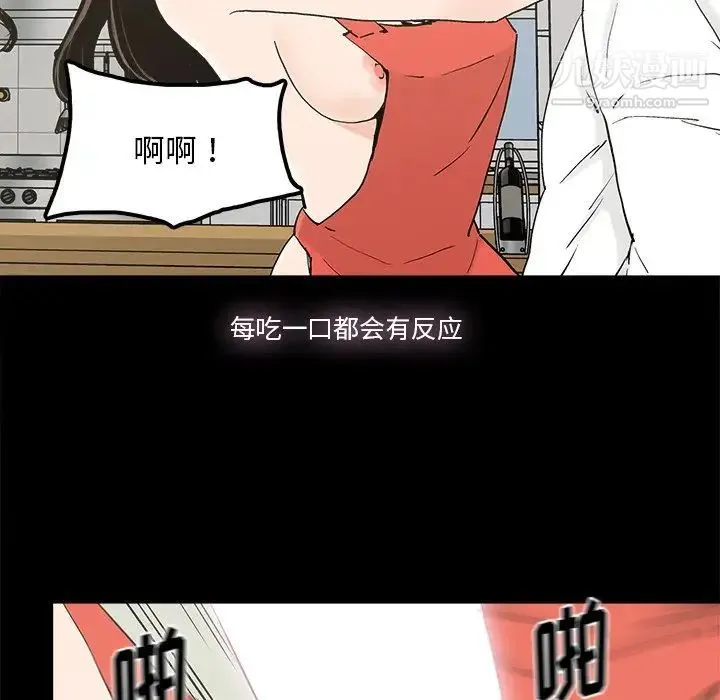 幸福 - 第15话 - page 13