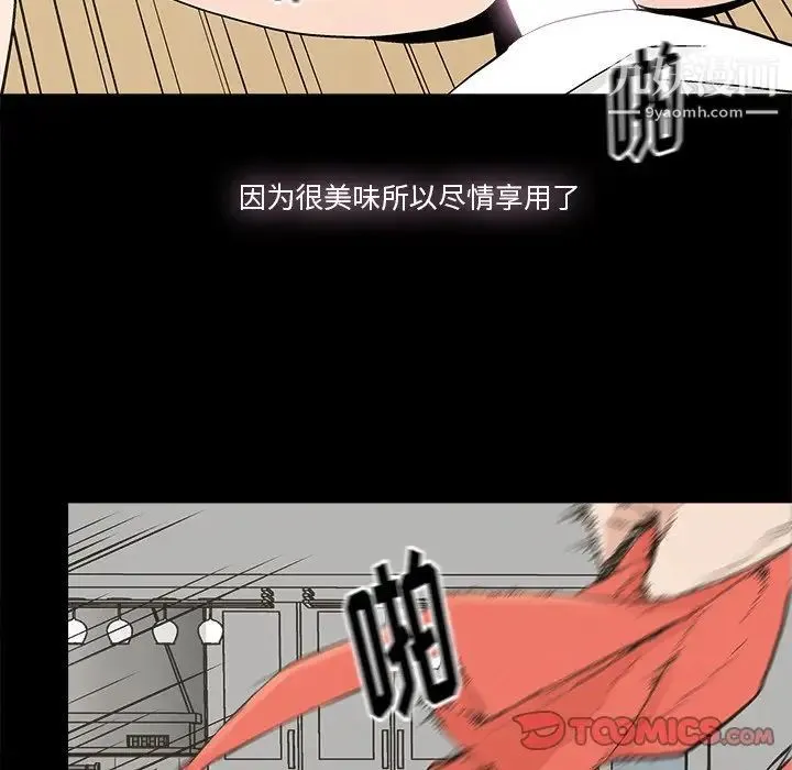 幸福 - 第15话 - page 16