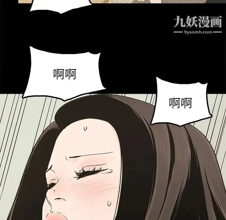 幸福 - 第15话 - page 20
