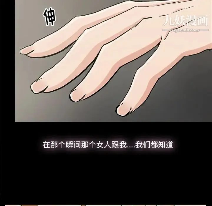 幸福 - 第15话 - page 34