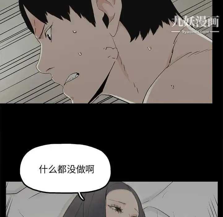 幸福 - 第15话 - page 46