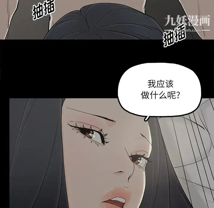 幸福 - 第15话 - page 49