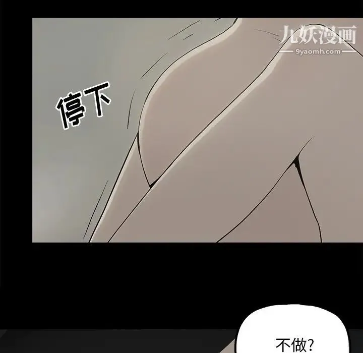 幸福 - 第15话 - page 52