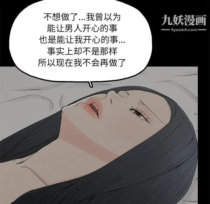 幸福 - 第15话 - page 54