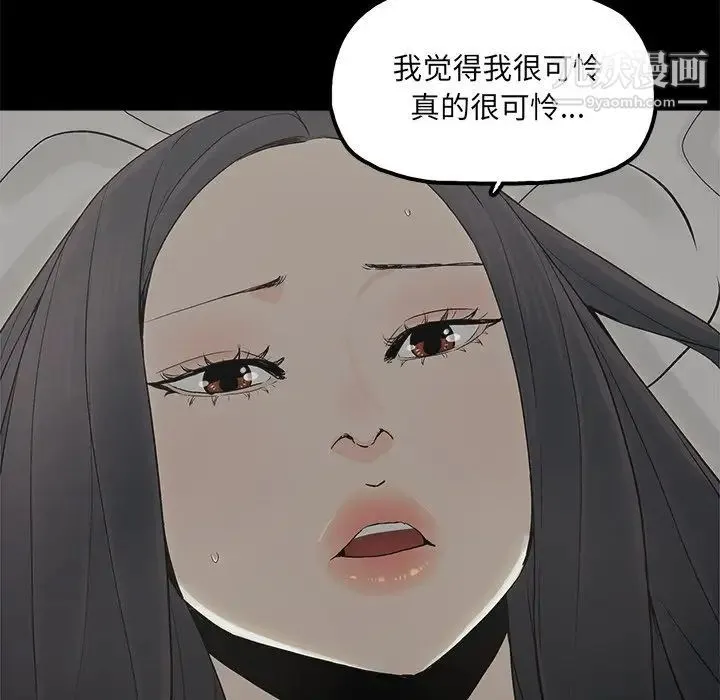 幸福 - 第15话 - page 57