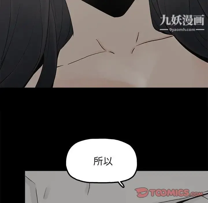 幸福 - 第15话 - page 58