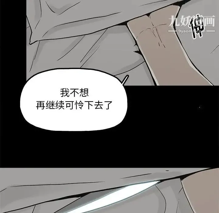 幸福 - 第15话 - page 59