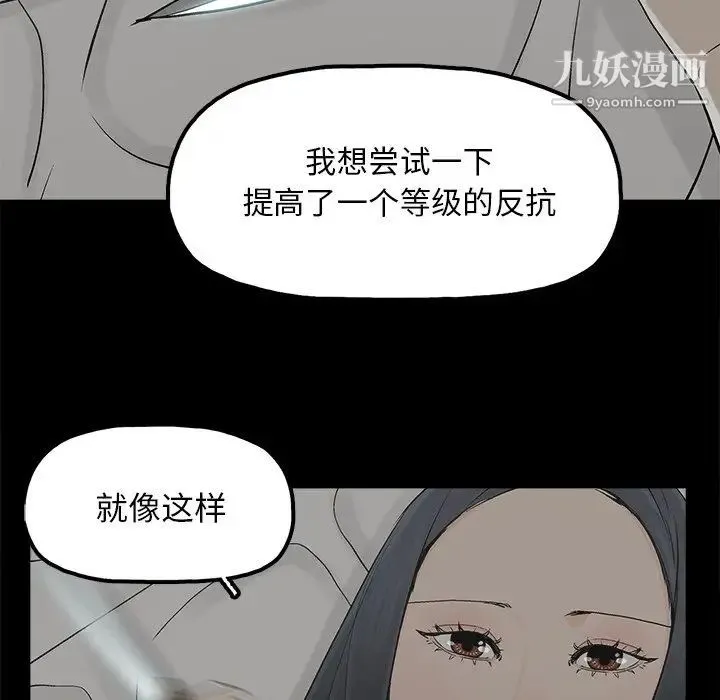 幸福 - 第15话 - page 60