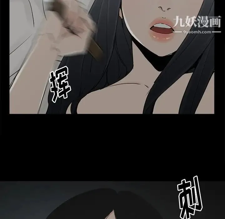 幸福 - 第15话 - page 61