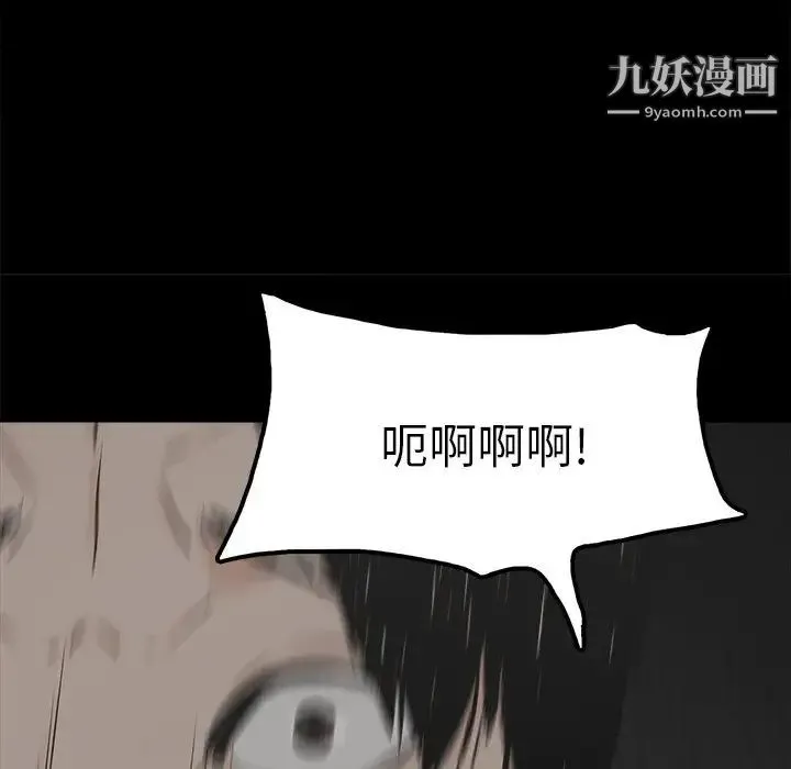 幸福 - 第15话 - page 64