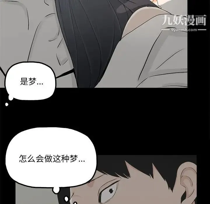 幸福 - 第15话 - page 69