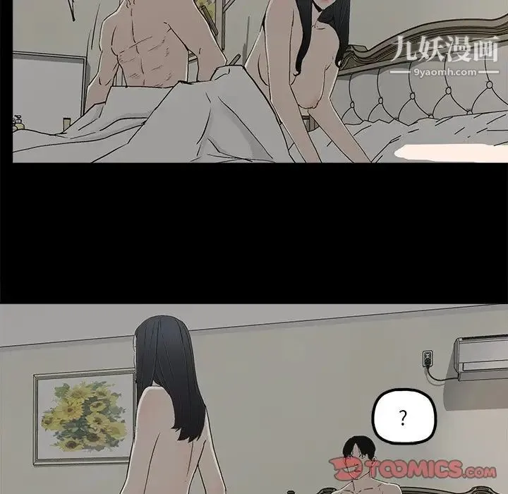 幸福 - 第15话 - page 72