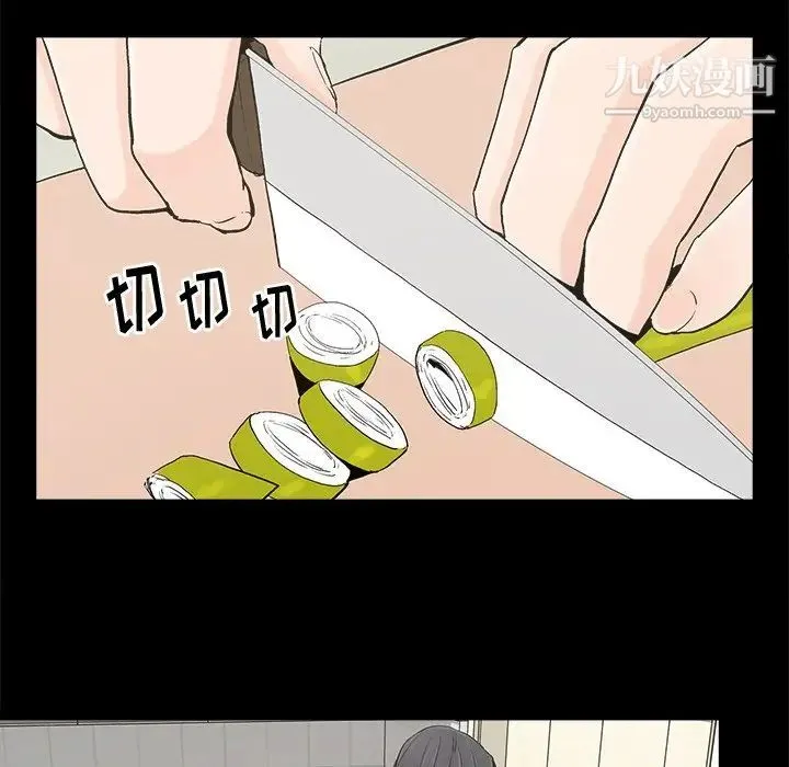 幸福 - 第15话 - page 75