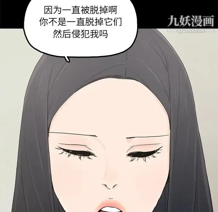 幸福 - 第15话 - page 80