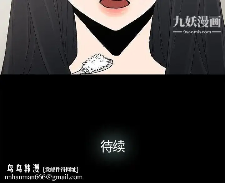幸福 - 第15话 - page 81