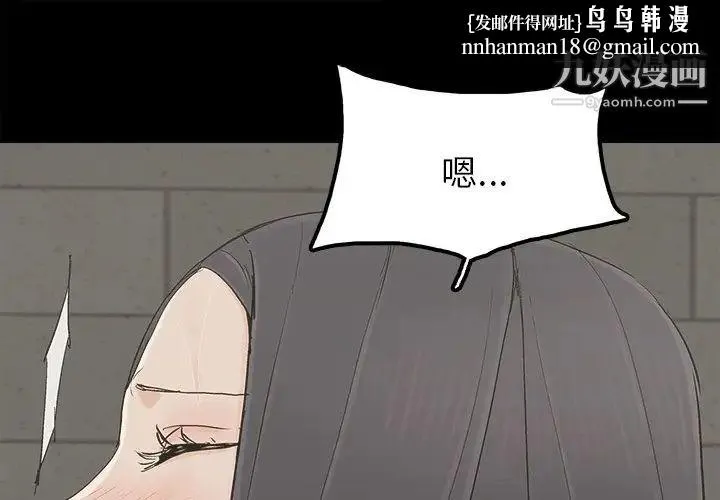 幸福 - 第24话 - page 1