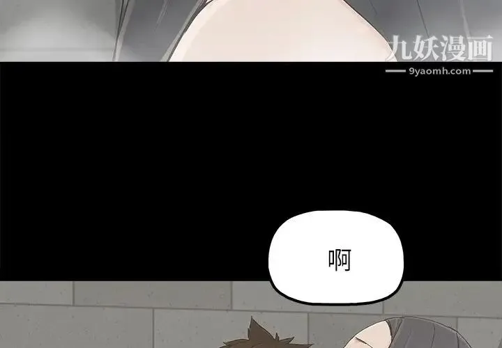 幸福 - 第24话 - page 3