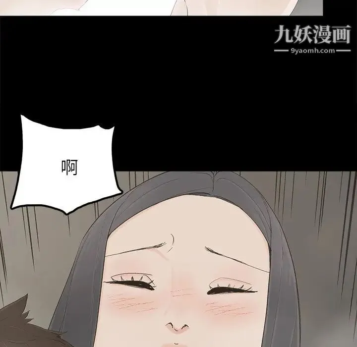 幸福 - 第24话 - page 6