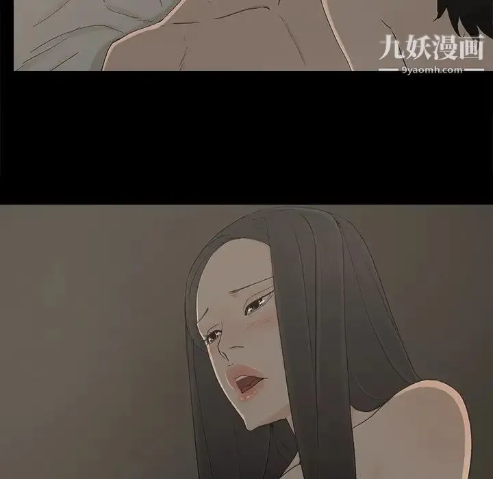 幸福 - 第24话 - page 12
