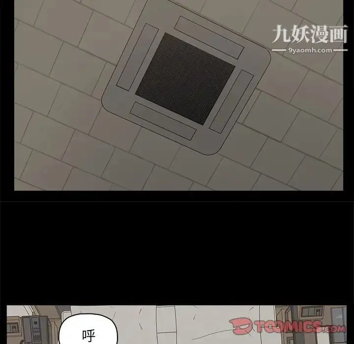 幸福 - 第24话 - page 14
